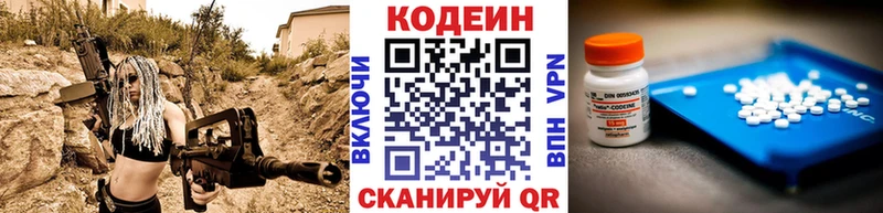 Кодеиновый сироп Lean Purple Drank закладка Новоульяновск