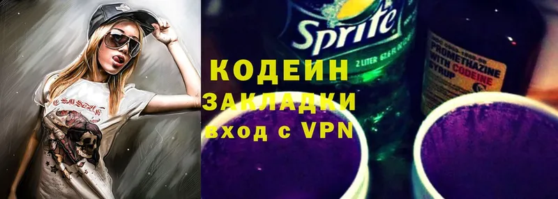 закладки  Новоульяновск  это формула  Codein Purple Drank 