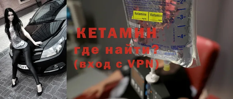 Кетамин ketamine  блэк спрут онион  Новоульяновск 