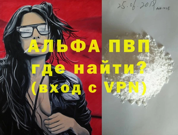 альфа пвп VHQ Пересвет