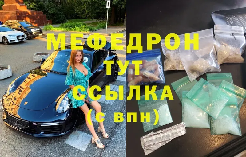 Мефедрон mephedrone  это наркотические препараты  Новоульяновск  МЕГА вход 