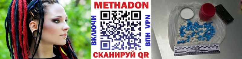 Метадон VHQ  Новоульяновск 