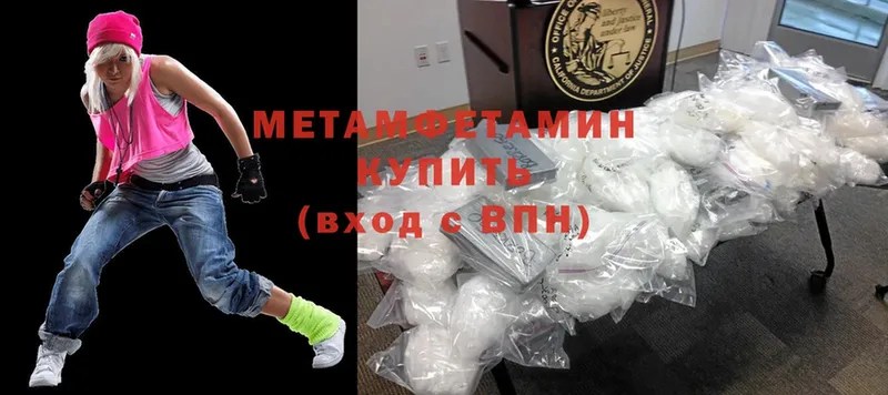 мега ссылки  Новоульяновск  Первитин Methamphetamine 